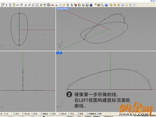 犀牛制作罗技鼠标2