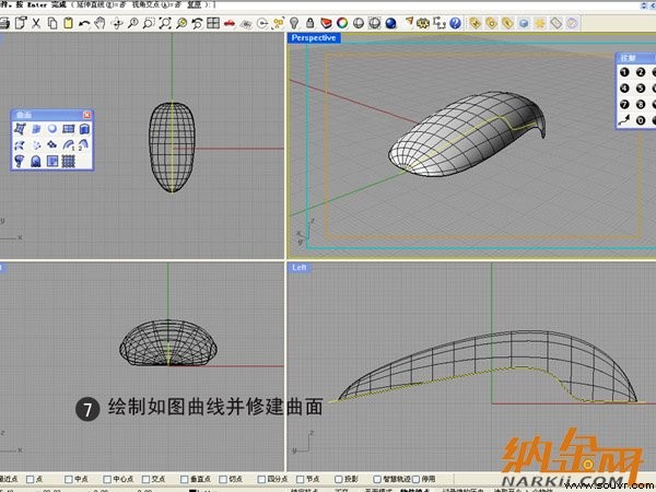 犀牛制作罗技鼠标6