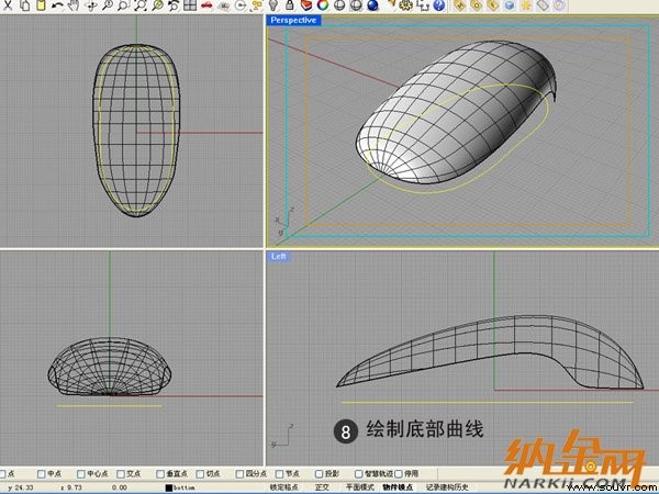 犀牛制作罗技鼠标5