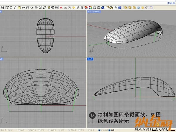 犀牛制作罗技鼠标8