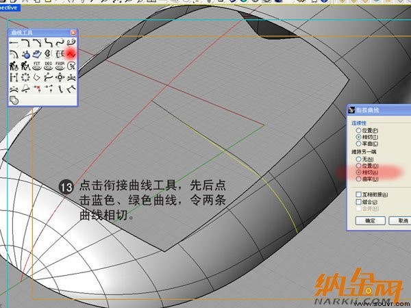 犀牛制作罗技鼠标13