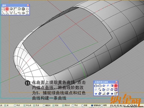 犀牛制作罗技鼠标12