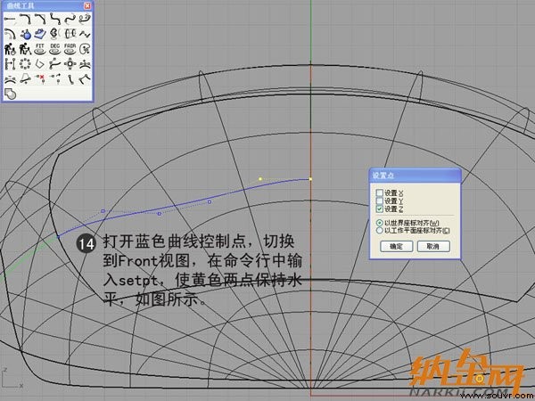 犀牛制作罗技鼠标14