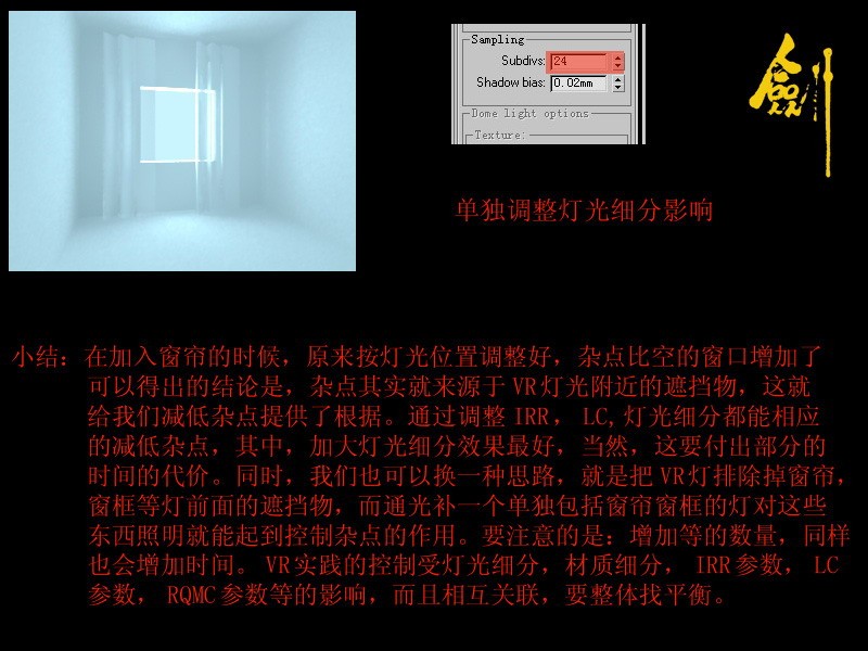 日景效果图10