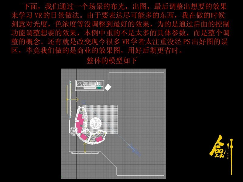 日景效果图11