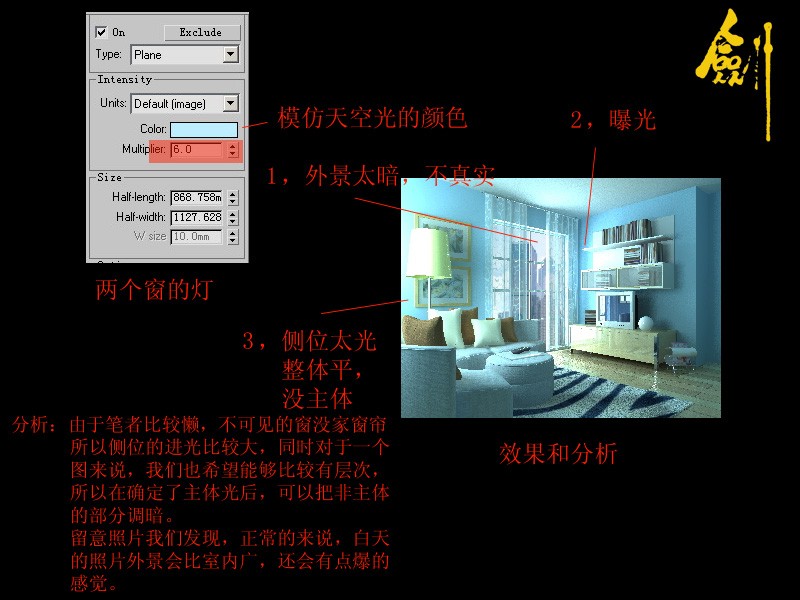 日景效果图17