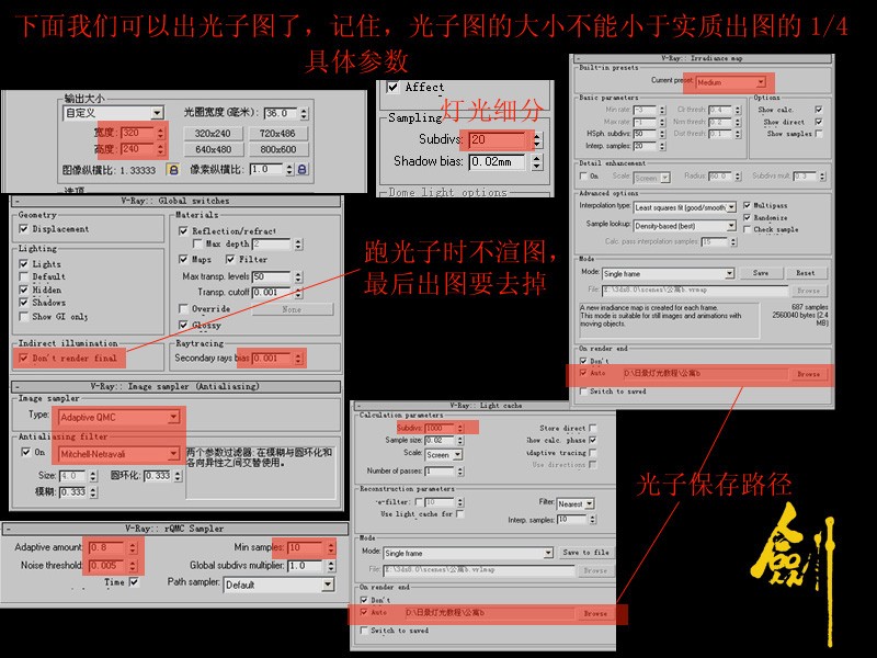 日景效果图20