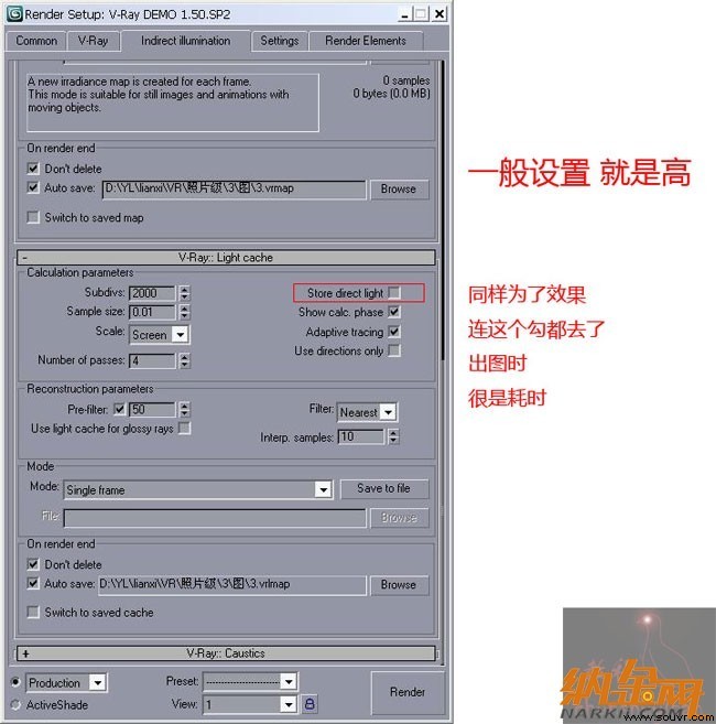  VRay教程：打造照片级效果图之“廊”图04