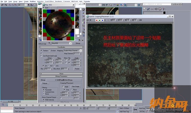  VRay教程：打造照片级效果图之“廊”图07