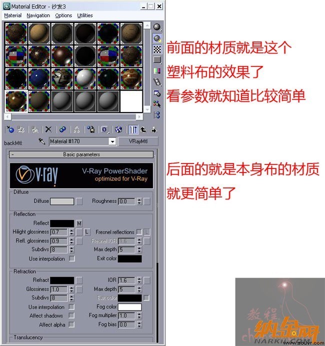  VRay教程：打造照片级效果图之“廊”图10