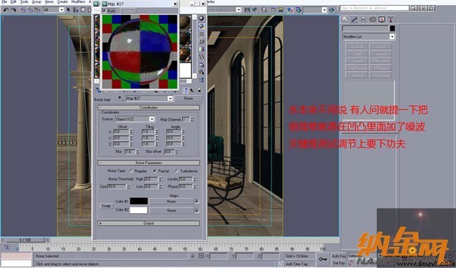  VRay教程：打造照片级效果图之“廊”图12