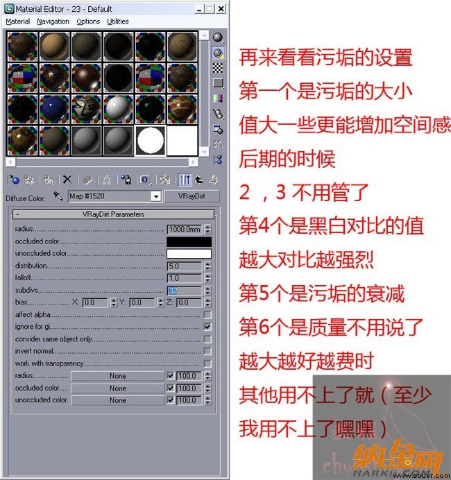  vray教程：打造照片级效果图之“廊”图15