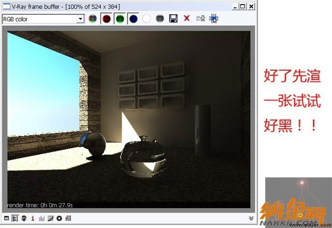 vray教程：打造照片级效果图之“廊”图21