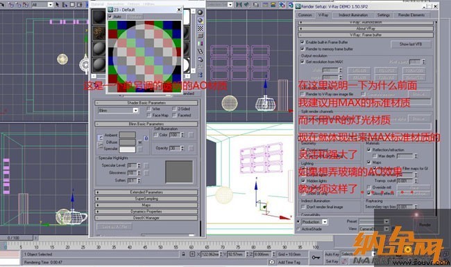 vray教程：打造照片级效果图之“廊”图31