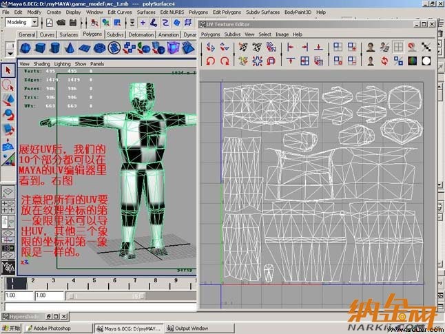 Maya制作CS游戏人物模型图18