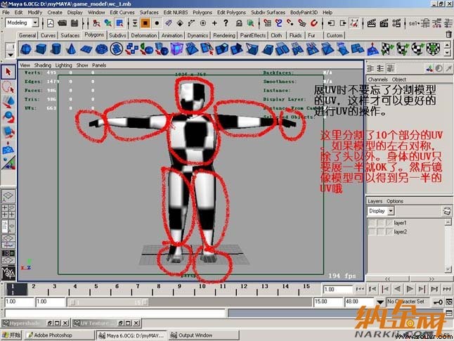 Maya制作CS游戏人物模型图20