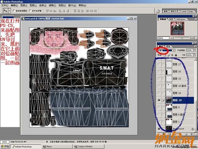 Maya制作CS游戏人物模型图21
