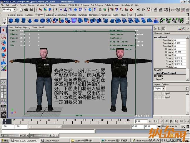 Maya制作CS游戏人物模型图24