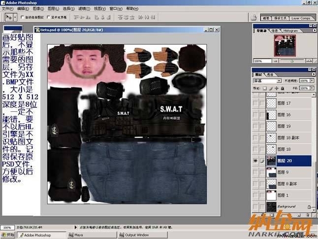 Maya制作CS游戏人物模型图22