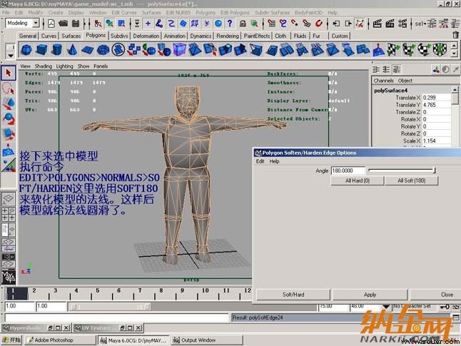 Maya制作CS游戏人物模型图25