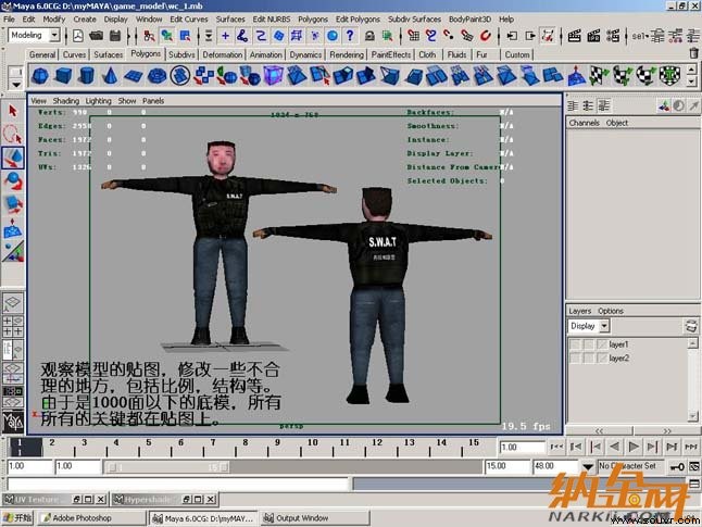 Maya制作CS游戏人物模型图23