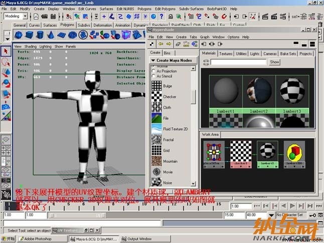 Maya制作CS游戏人物模型图26