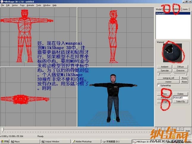 Maya制作CS游戏人物模型图08