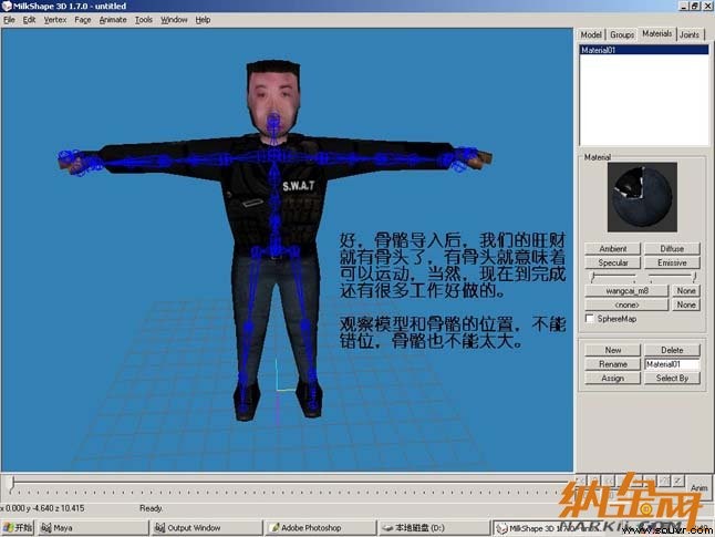 Maya制作CS游戏人物模型图10