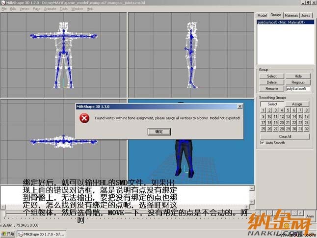 Maya制作CS游戏人物模型图13