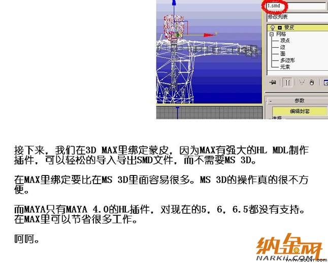 Maya制作CS游戏人物模型图14