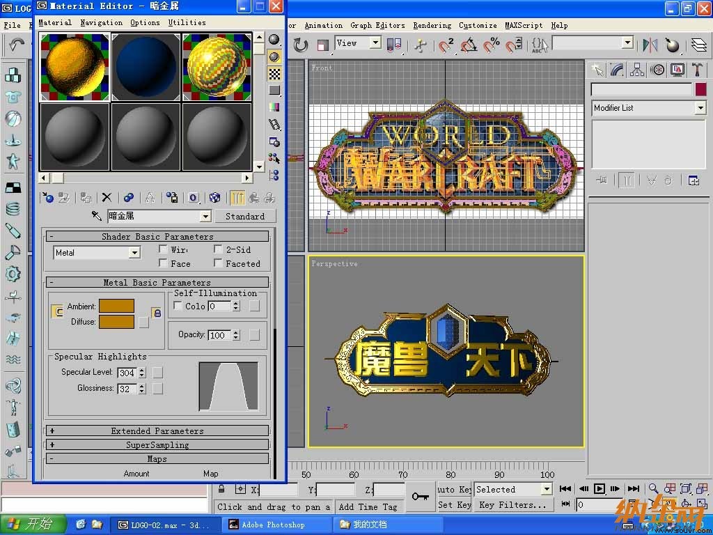 打造《魔兽天下》片头的3ds MAX教程图03