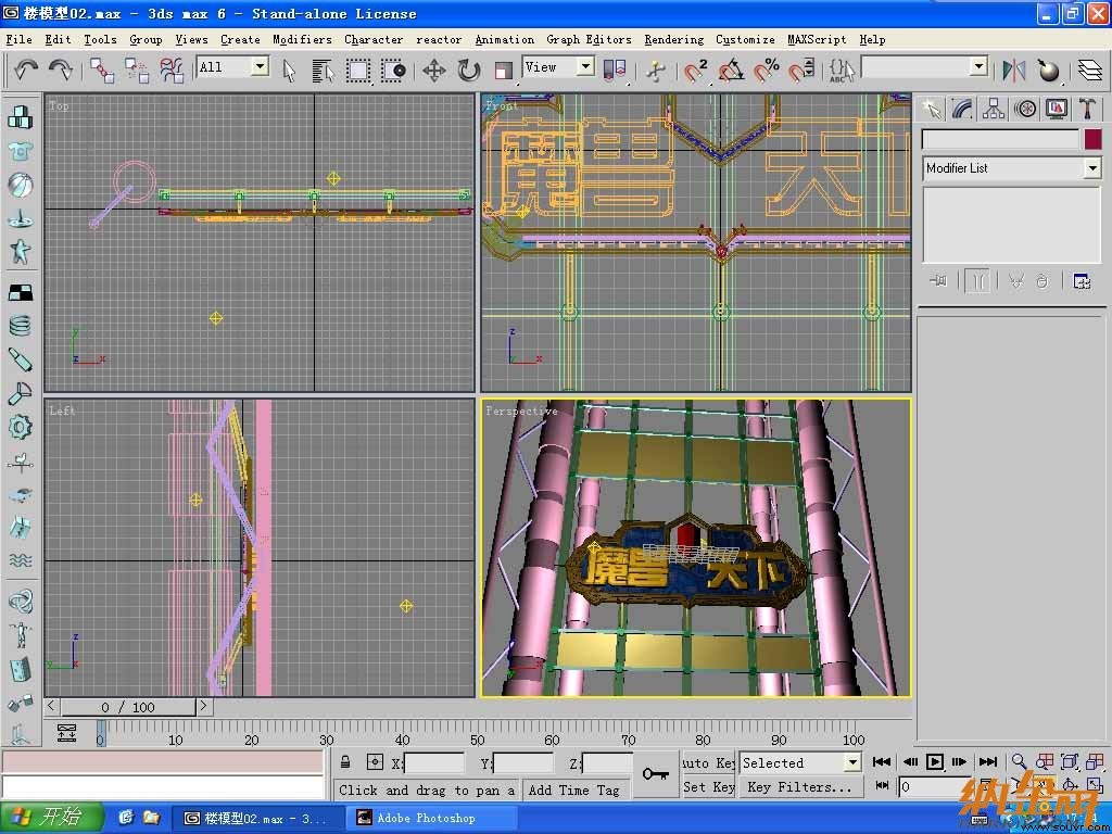 打造《魔兽天下》片头的3ds MAX教程图08