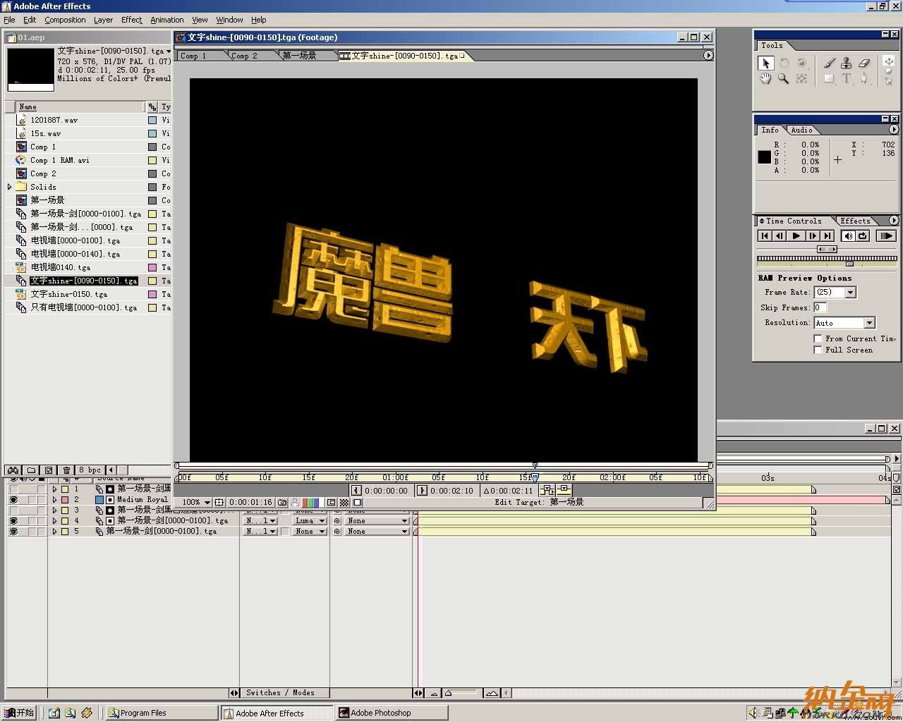 打造《魔兽天下》片头的3ds MAX教程图25