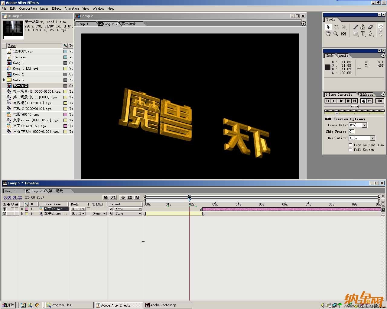 打造《魔兽天下》片头的3ds MAX教程图31
