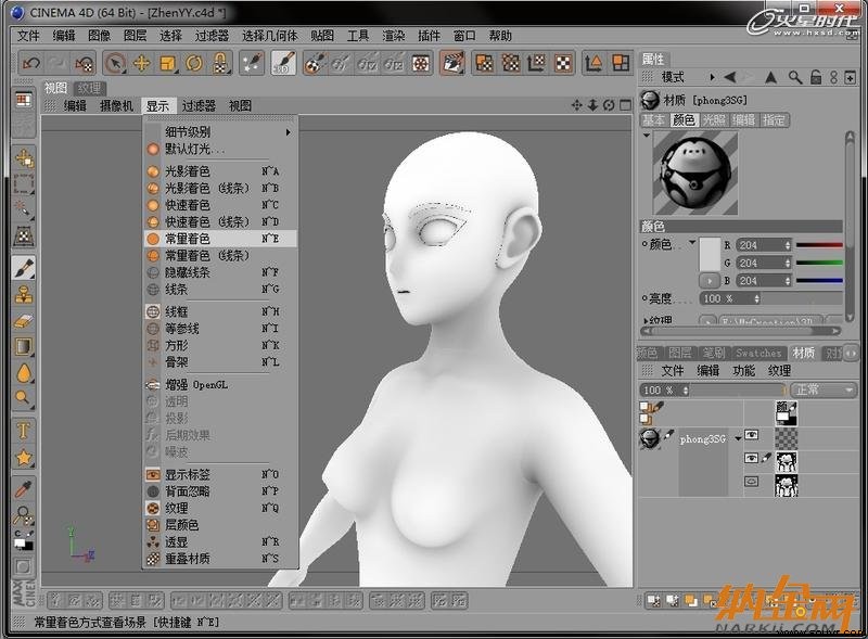 模型材质篇之Maya卡通角色制作9