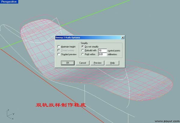 犀牛软件教程