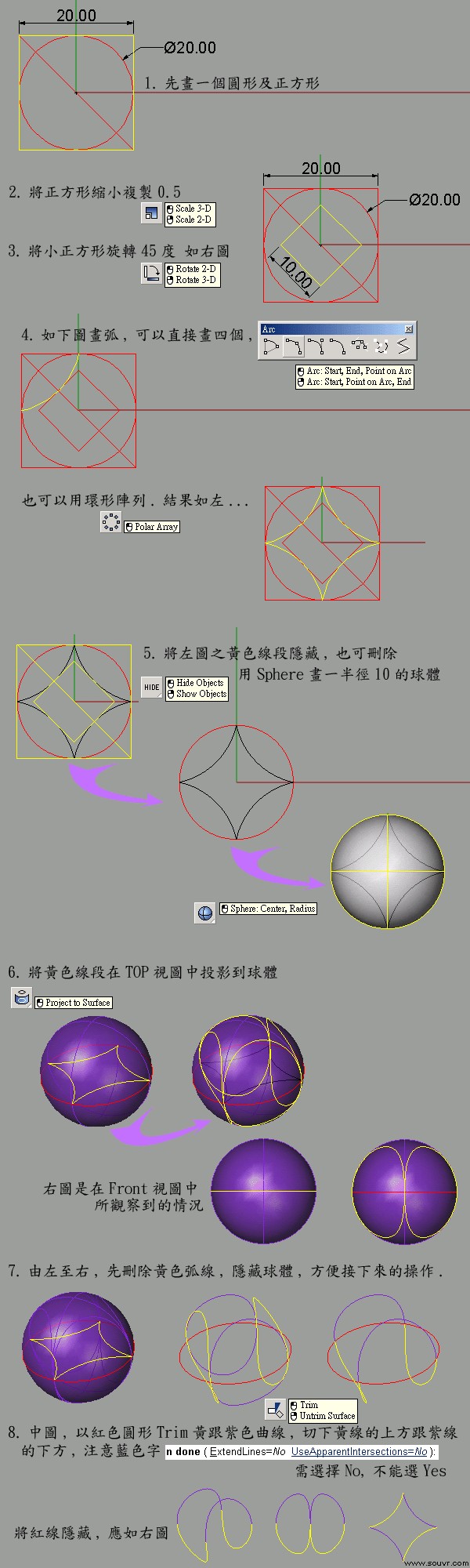 犀牛软件制作教程