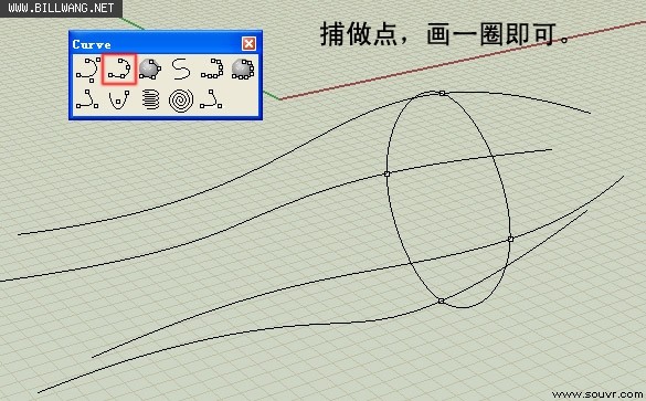 犀牛软件——断面曲线做法