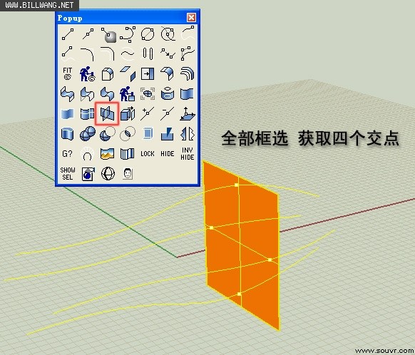 犀牛软件——断面曲线做法