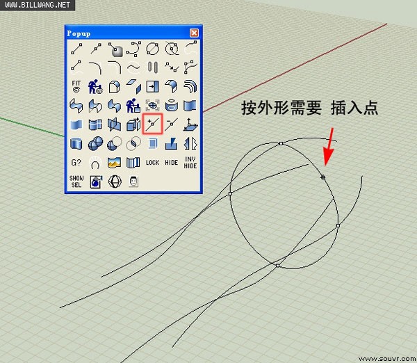 犀牛软件——断面曲线做法