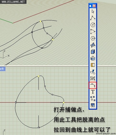 犀牛软件——断面曲线做法