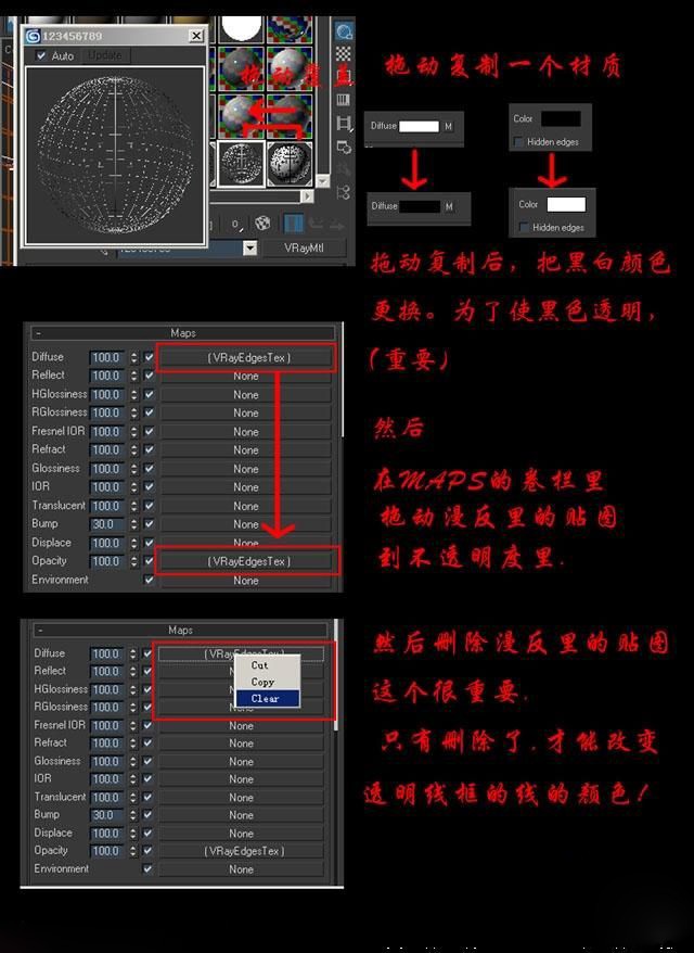 vray线框材质