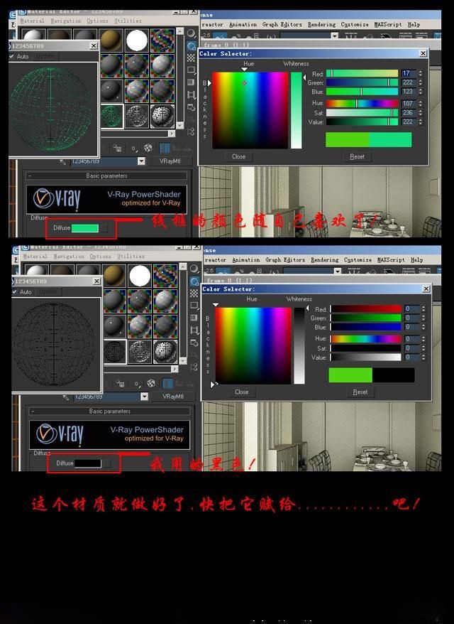 vray线框材质