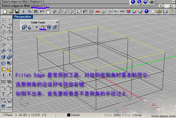 犀牛软件教程