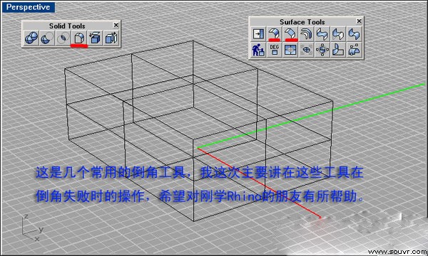 犀牛软件教程