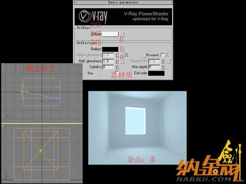 v-ray日景效果图布光教程 飞特网 v-ray教程2.jpg