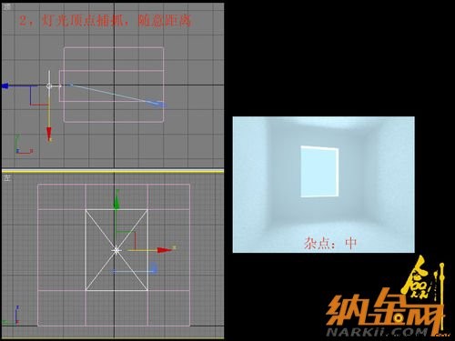 v-ray日景效果图布光教程 飞特网 v-ray教程3.jpg