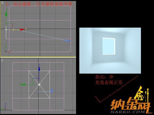 v-ray日景效果图布光教程 飞特网 v-ray教程5.jpg