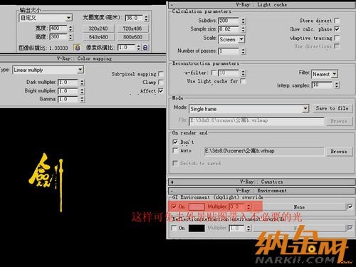 v-ray日景效果图布光教程 飞特网 v-ray教程13.jpg