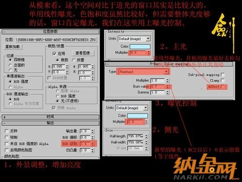 v-ray日景效果图布光教程 飞特网 v-ray教程18.jpg